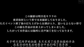 明日花キララが人生で一番酔っぱらって乱れた夜