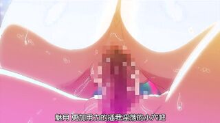 魔獣浄化少女ウテア soul.3 love affair [中文字幕]