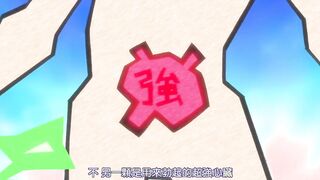 異種族レビュアーズ【第11話】 [中文字幕]