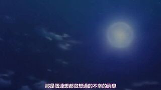 彷徨う淫らなルナティクス ～後編～ [中文字幕]