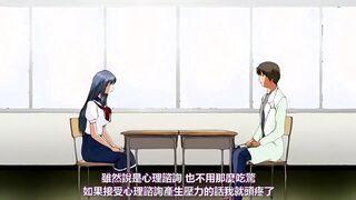 セーラー服心療妻科 前編  [中文字幕]